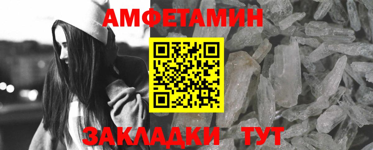 АМФЕТАМИН 98% Кстово