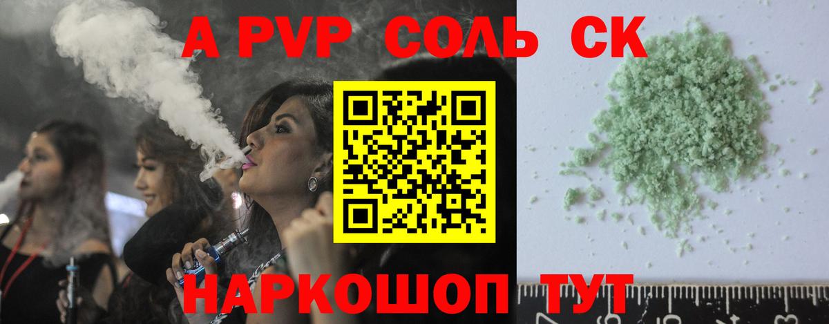 Альфа ПВП мука Кстово