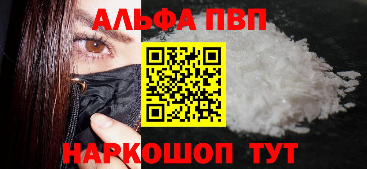 Кстово  Alpha PVP  хочу   Alfa_PVP Crystall  Alfa_PVP СК КРИС  Вход с VPN 