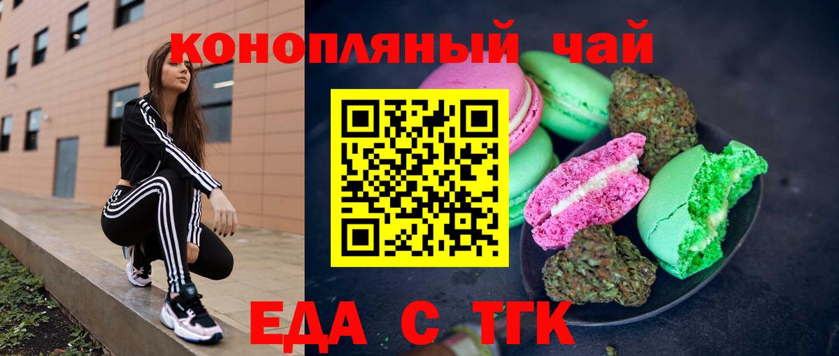 Кстово  Еда ТГК марихуана  Вход с VPN 