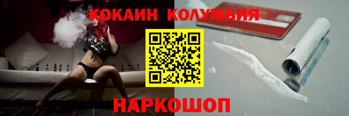Cocaine 97%  Вход с VPN  Кстово  Cocaine Fish Scale 