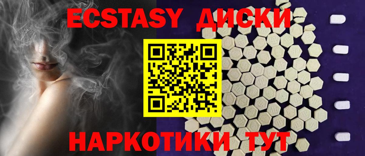 Экстази ешки  Ecstasy  Кстово  Экстази 300 mg  Вход с VPN 