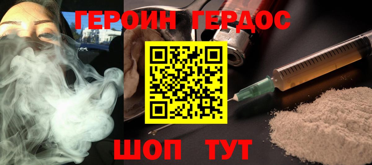 Героин Афган Кстово