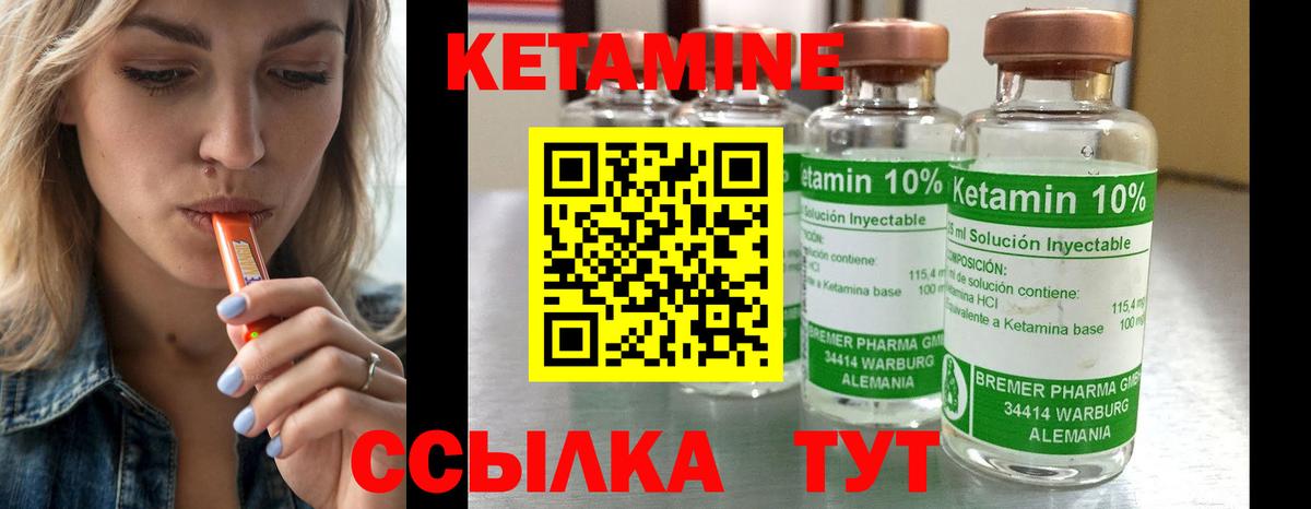КЕТАМИН ketamine  КЕТАМИН ketamine  Вход с VPN  Кстово 