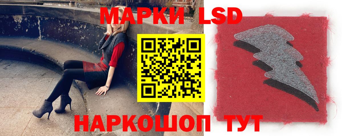 ЛСД экстази кислота Кстово