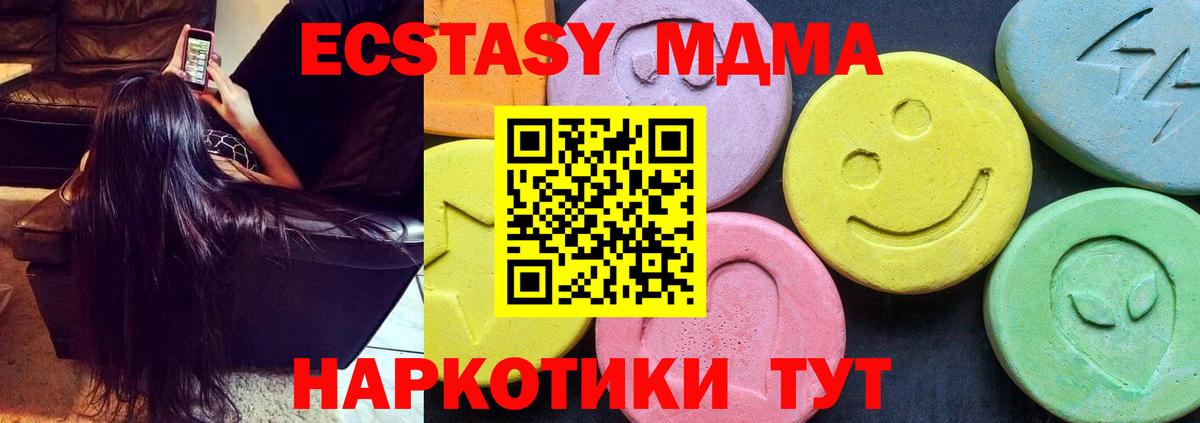 MDMA молли  Вход с VPN  Кстово  МДМА crystal 