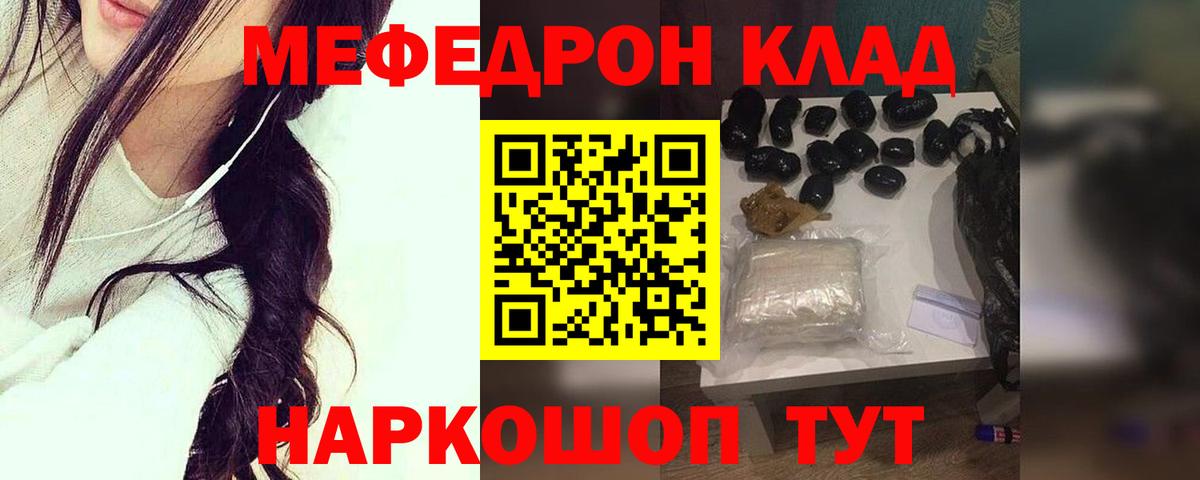 Кстово  Меф  Вход с VPN  Меф кристаллы  Меф  Мефедрон кристаллы 