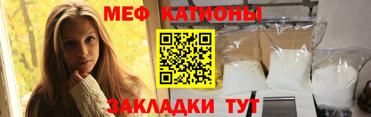 Меф мука Кстово