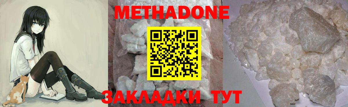 Метадон methadone  МЕГА   Вход с VPN  Кстово  shop какой сайт  МЕТАДОН methadone 
