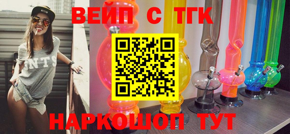 Кстово  Дистиллят ТГК вейп  Вход с VPN 