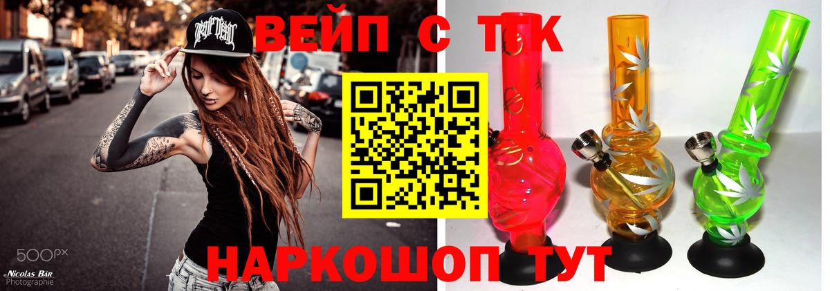 ТГК THC oil Кстово